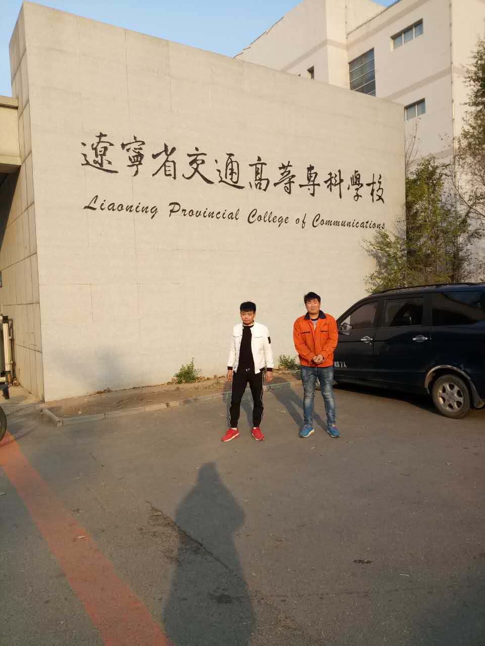 熱烈祝賀“高飛”隧道成套設(shè)備進(jìn)駐遼寧省交通高等科學(xué)?？蒲姓褂[廳