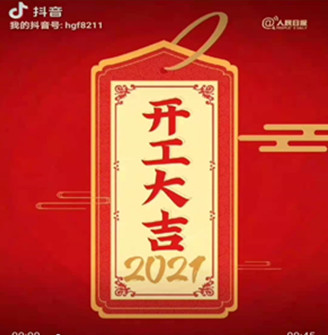 開工大吉！歡迎廣大客戶來電訂購！