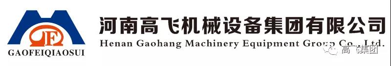 見證百年·紅心向黨丨洛陽高飛橋隧機(jī)械有限公司慶祝中國(guó)共產(chǎn)黨成立100周年！