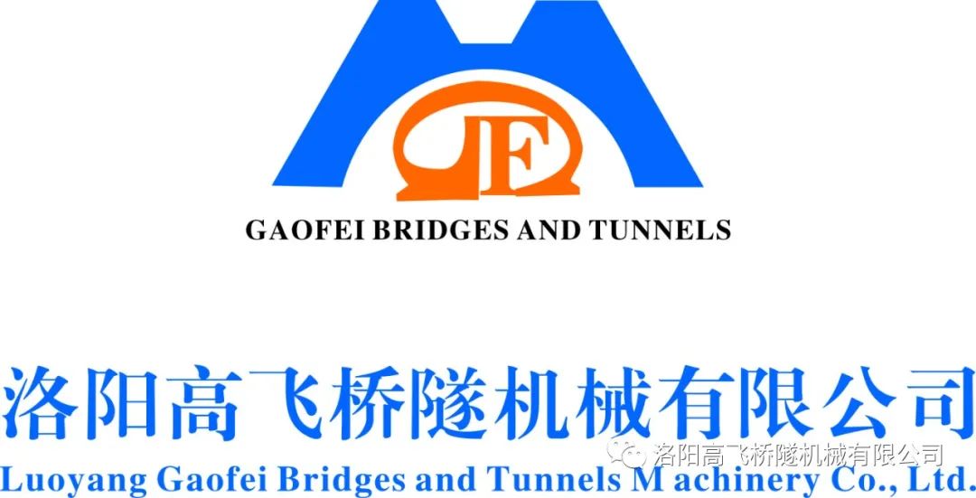 提升應(yīng)急能力，筑牢安全防線——洛陽高飛橋隧機(jī)械有限公司開展消防、防汛、液氧泄漏安全應(yīng)急綜合演練