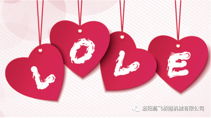 浮生因緣遇見(jiàn)你，不負(fù)青春不負(fù)你——高飛橋隧七夕活動(dòng)甜蜜來(lái)襲