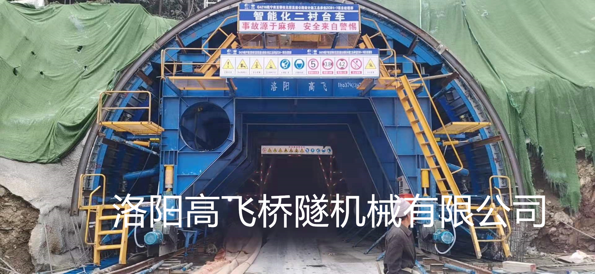 襯砌臺(tái)車的作用是什么？作用與工作原理