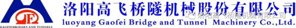 粽香迎端午，溫情暖人心——洛陽高飛橋隧機(jī)械股份有限公司發(fā)放端午節(jié)員工福利啦！